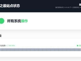 制作一个站点检测器