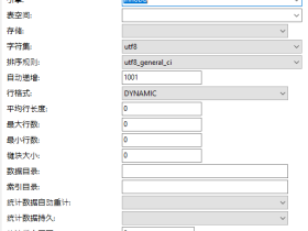 如何使用 Navicat 对 MySQL 表进行分区