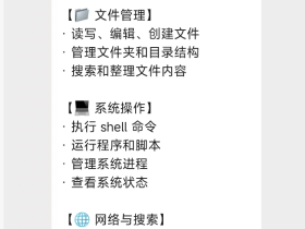 终于把OpenClaw接入微信了,安全可控,详细教程看这篇