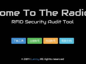 RFID安全审计工具集合 – RadioEye