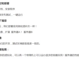 docker入门教程(最全面最详细)