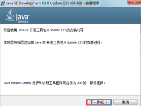 windows 2012 R2安装配置Java1.8